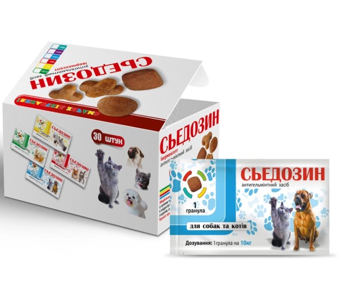 "Сьєдозин" - антигельмінтний засіб для собак і котів, 10 кг (Круг) від компанії ZooVet - Інтернет зоомагазин самих низьких цін - фото 1