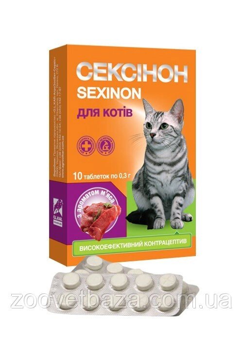 Сексинон для кішок таблетки №10 зі смаком м'яса від компанії ZooVet - Інтернет зоомагазин самих низьких цін - фото 1