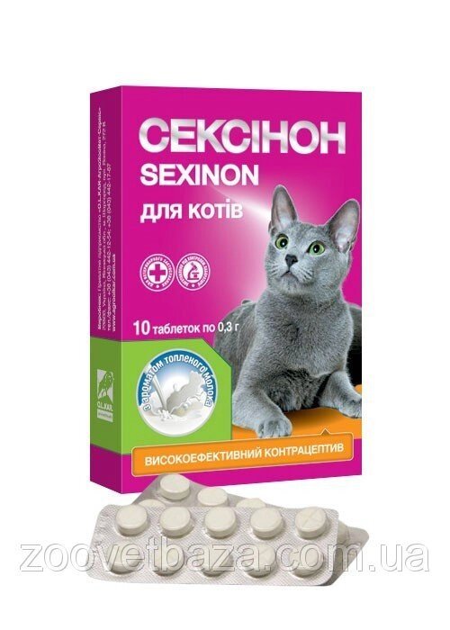 Сексинон для котів №10 з ароматом пряженого молока від компанії ZooVet - Інтернет зоомагазин самих низьких цін - фото 1