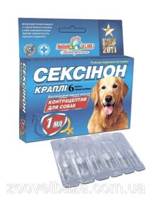 Сексинон Краплі (контрацептив) для собак №6