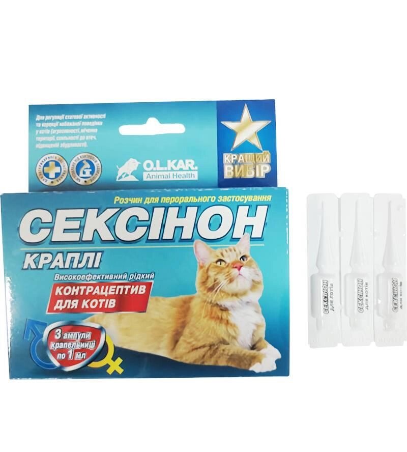 Сексинон Краплі (контрацептив) для котів №3 від компанії ZooVet - Інтернет зоомагазин самих низьких цін - фото 1