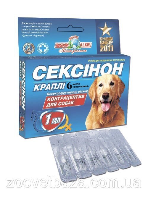 Сексинон Краплі (контрацептив) для собак №6 від компанії ZooVet - Інтернет зоомагазин самих низьких цін - фото 1