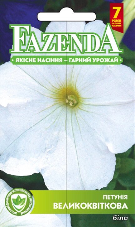 Семена цветов Петуния белая крупноцветковая 0.3г, FAZENDA, O. L.KAR від компанії ZooVet - Інтернет зоомагазин самих низьких цін - фото 1