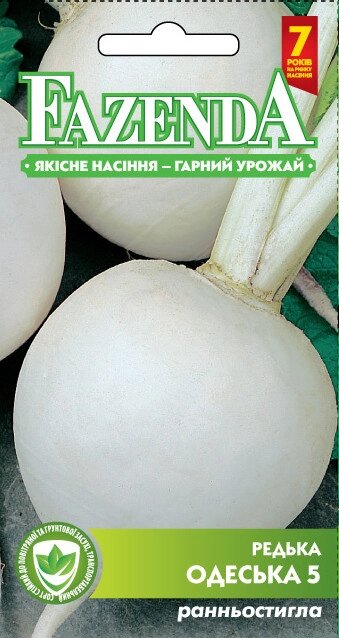 Семена редьки Одесская 5 3г, FAZENDA, O. L.KAR від компанії ZooVet - Інтернет зоомагазин самих низьких цін - фото 1