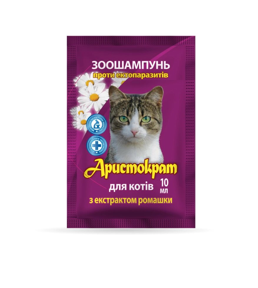 Шампунь Аристократ для котів проти бліх з екстрактом ромашки (10 мл), O. L.KAR. від компанії ZooVet - Інтернет зоомагазин самих низьких цін - фото 1