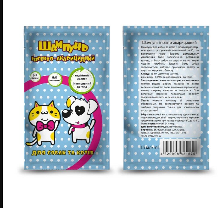 "Шампунь інсектоакарицидний для собак і котів", 15 мл (Круг) від компанії ZooVet - Інтернет зоомагазин самих низьких цін - фото 1