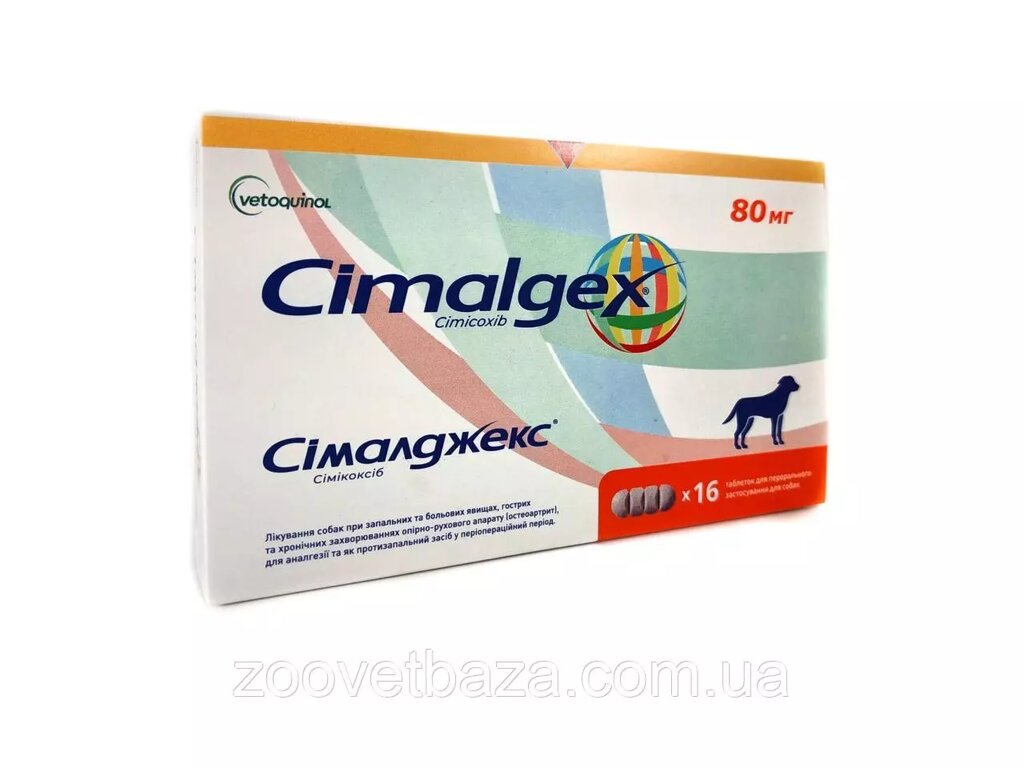 Сімалджекс (Cimalgex) 80 мг 16 таблеток, Vetoquinol (термін до 09.2025 р) від компанії ZooVet - Інтернет зоомагазин самих низьких цін - фото 1