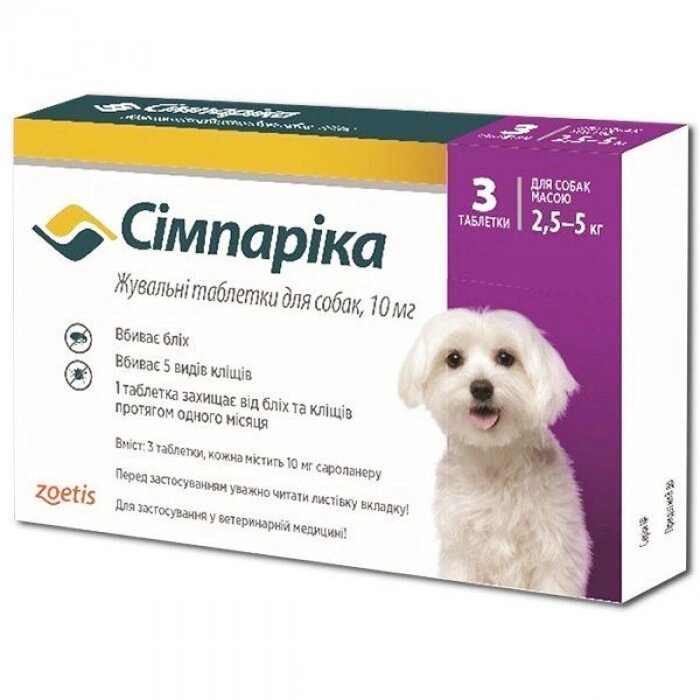 Сімпарика таблетки для собак від бліх і кліщів 10 мг (2,5-5 кг) 1 упаковка (3 табл.) Zoetis, (термін до 01.2025 р) від компанії ZooVet - Інтернет зоомагазин самих низьких цін - фото 1