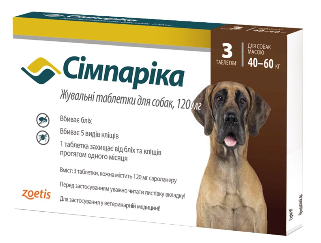 Сімпарика таблетки для собак від бліх і кліщів 120 мг (40-60 кг) 1 упаковка (3 табл.) Zoetis (термін до 12.2024 р) від компанії ZooVet - Інтернет зоомагазин самих низьких цін - фото 1