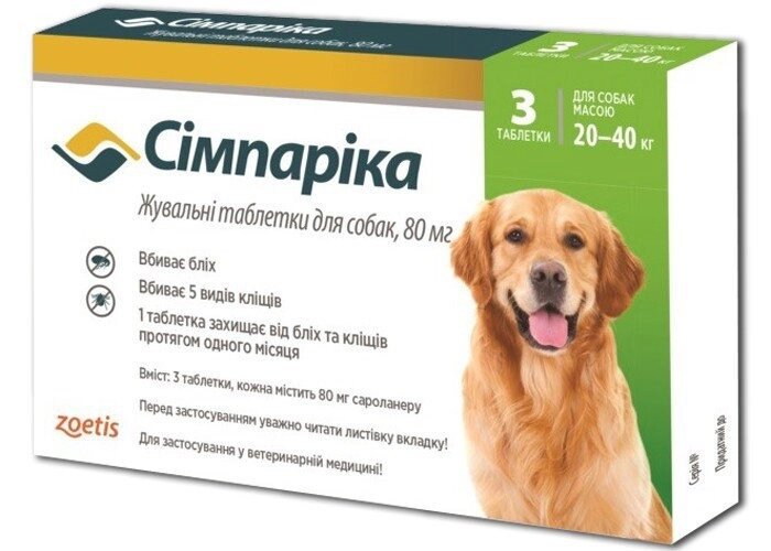 Сімпарика таблетки для собак від бліх і кліщів 80 мг (20-40 кг) 1 упаковка (3 таблетки) Zoetis  (термін до 02.2025р) від компанії ZooVet - Інтернет зоомагазин самих низьких цін - фото 1
