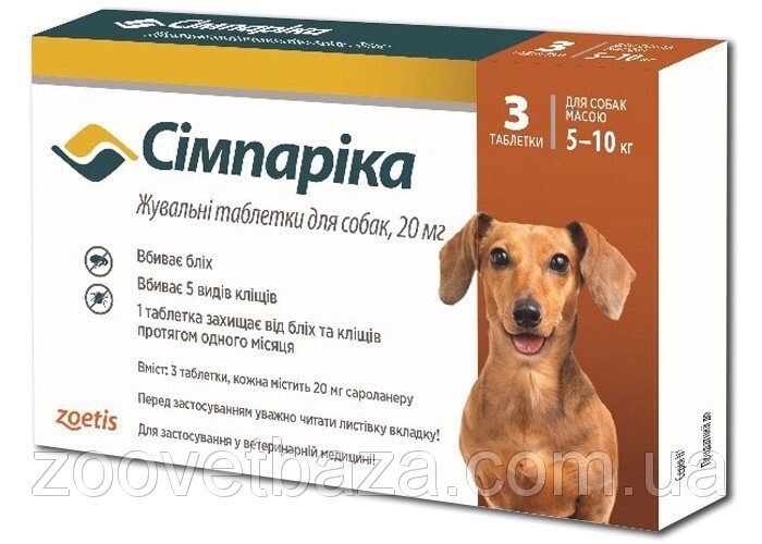 Сімпарика жувальні таблетки для собак від бліх і кліщів 20 мг (5-10 кг) 1 таблетка Zoetis (термін до 02.2025 р) від компанії ZooVet - Інтернет зоомагазин самих низьких цін - фото 1