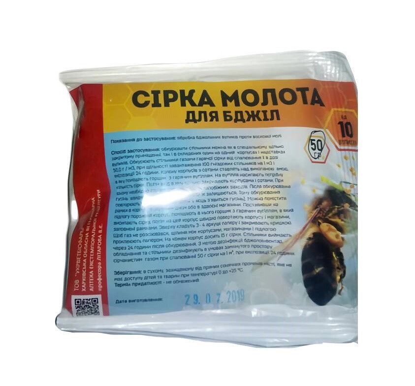 Сірка мелена для бджільництва 50 г Укрвебиофарм від компанії ZooVet - Інтернет зоомагазин самих низьких цін - фото 1