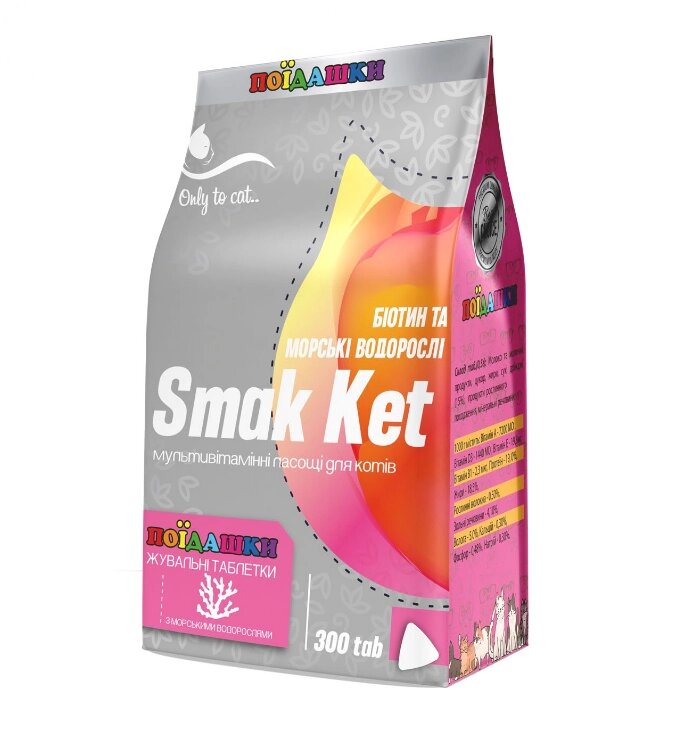 "Smak Ket" - мультивітамінні ласощі для котів "Морські водорості та Біотин", 300 таблеток (Круг) від компанії ZooVet - Інтернет зоомагазин самих низьких цін - фото 1