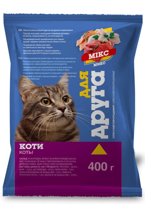 Сухий корм Для Друга для кішок Мікс 400 г O. L.KAR. від компанії ZooVet - Інтернет зоомагазин самих низьких цін - фото 1