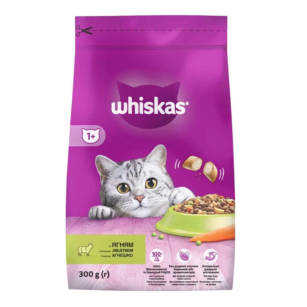 Сухий корм Whiskas (Віскас) для дорослих кішок з ягням, 300 г від компанії ZooVet - Інтернет зоомагазин самих низьких цін - фото 1