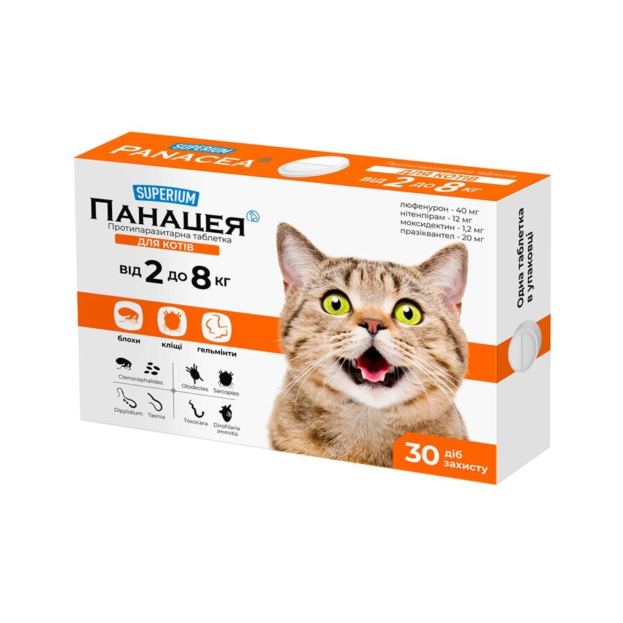 СУПЕРІУМ Панацея, протипаразитарні таблетки для котів вагою 2 - 8 кг (термін придатності 04.2026 р) від компанії ZooVet - Інтернет зоомагазин самих низьких цін - фото 1