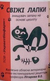 Свіжі лапки (знищувач запаху для туалету) 150 г Укрветбиофарм