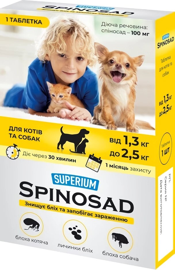 Таблетка від блох SUPERIUM Spinosad (Спиносад) для котів і собак вагою 1,3 - 2,5 кг від компанії ZooVet - Інтернет зоомагазин самих низьких цін - фото 1