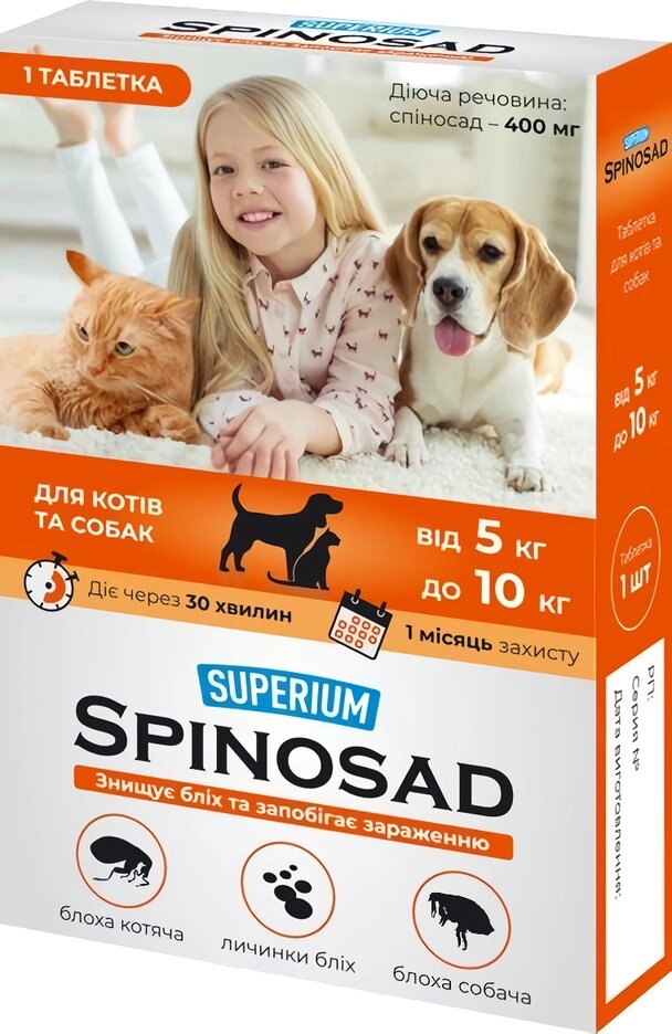 Таблетка від блох SUPERIUM Spinosad (Спиносад) для котів і собак вагою 5 - 10 кг від компанії ZooVet - Інтернет зоомагазин самих низьких цін - фото 1