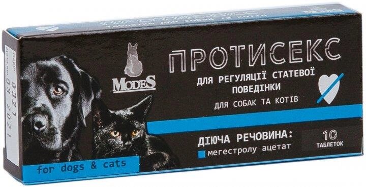 Таблетки ModeS протисекс для регуляції статевої поведінки для собак і котів №10 таблеток від компанії ZooVet - Інтернет зоомагазин самих низьких цін - фото 1