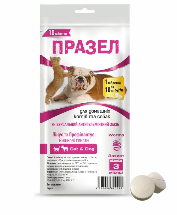 Таблетки "Празел" для котов и собак №10 (Круг) від компанії ZooVet - Інтернет зоомагазин самих низьких цін - фото 1