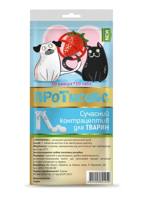 Таблетки "Протисекс" для котів і собак №10 (Круг) від компанії ZooVet - Інтернет зоомагазин самих низьких цін - фото 1