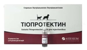 Тіопротектин 2.5% ампули №10 по 2 мл, Артеріум