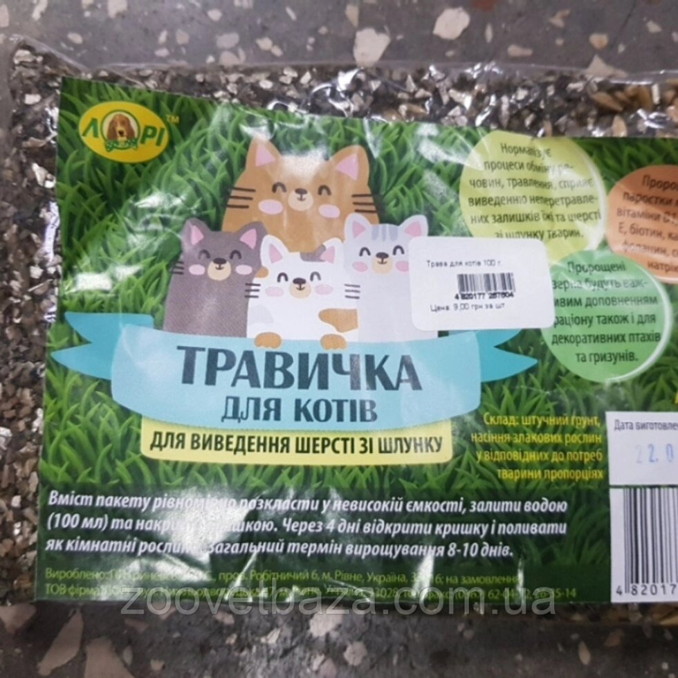 Трава для котів (економічна уп. 100гр) Лорі від компанії ZooVet - Інтернет зоомагазин самих низьких цін - фото 1