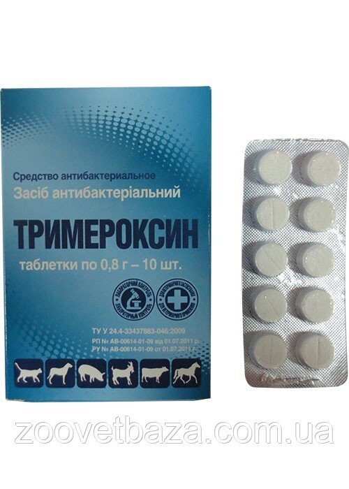 Тримероксин таблетки №10 від компанії ZooVet - Інтернет зоомагазин самих низьких цін - фото 1