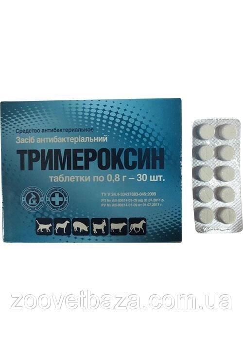 Тримероксин таблетки №30 від компанії ZooVet - Інтернет зоомагазин самих низьких цін - фото 1