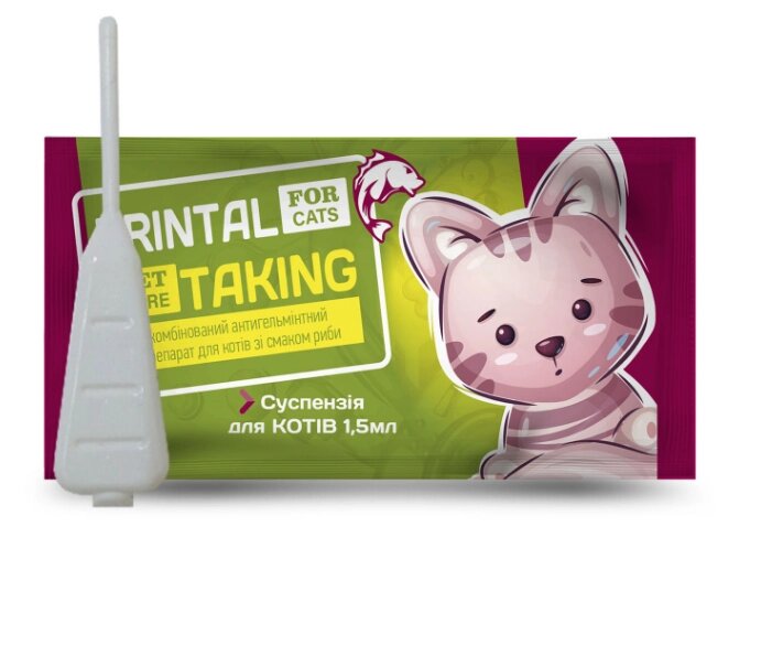 "TRINTAL" - комбінований антигельмінтний препарат для котів, суспензія 1.5 мл (Круг) від компанії ZooVet - Інтернет зоомагазин самих низьких цін - фото 1
