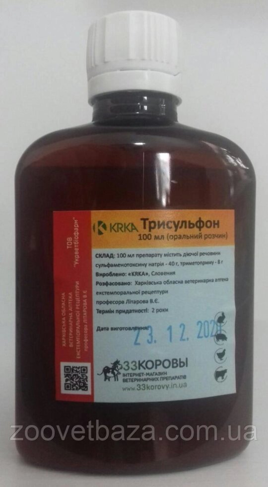 Трисульфон 48% (100мл) KRKA Укрветбиофарм від компанії ZooVet - Інтернет зоомагазин самих низьких цін - фото 1