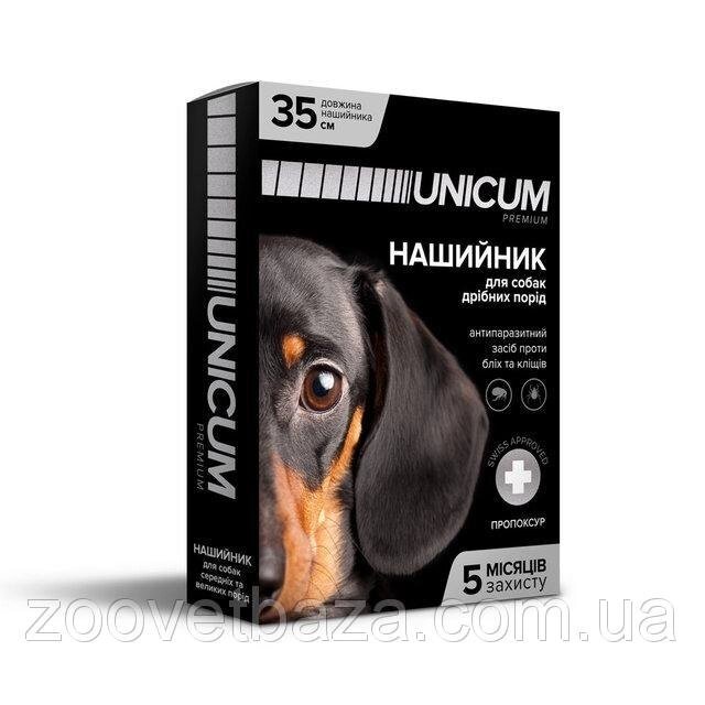 Unicum premium нашийник для собак від бліх і кліщів, 35 см від компанії ZooVet - Інтернет зоомагазин самих низьких цін - фото 1