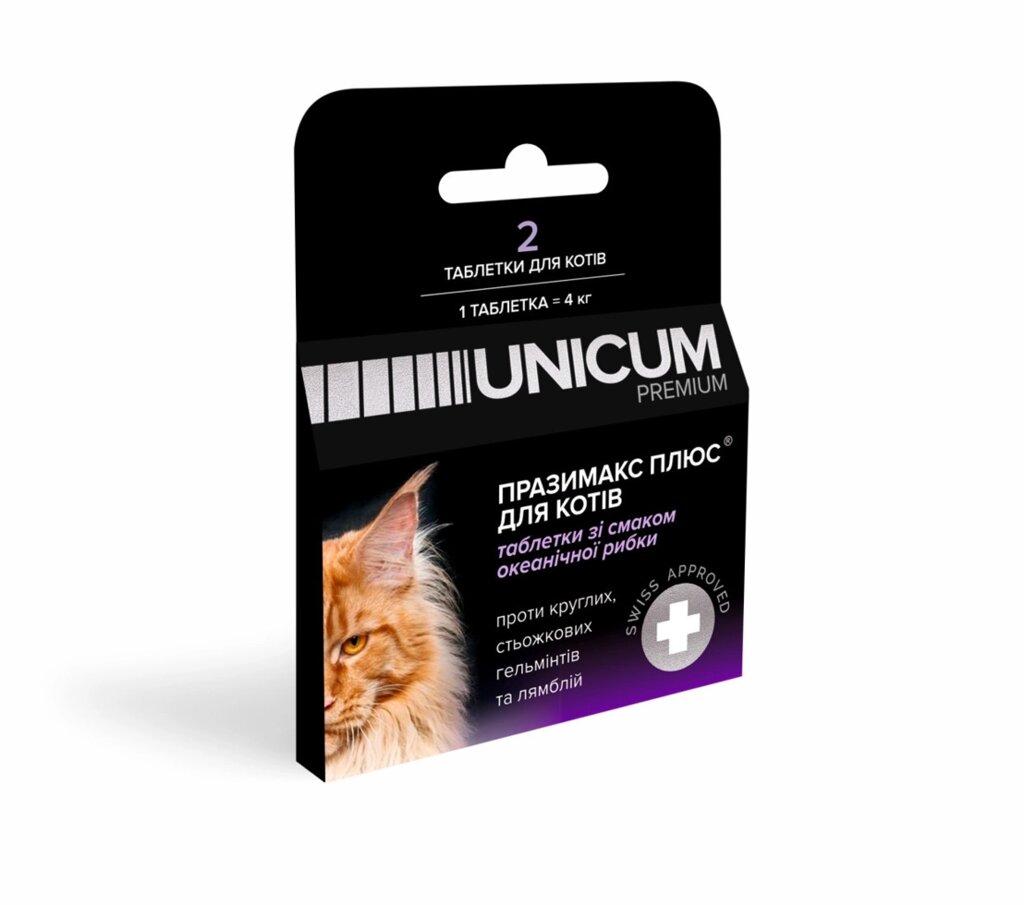 UNICUM PREMIUM Празимакс Плюс таблетки протигельмінтні для котів із смаком океанічної риби №2 від компанії ZooVet - Інтернет зоомагазин самих низьких цін - фото 1