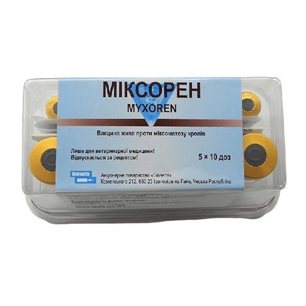 Вакцина Миксорен 50 доз (упаковка 5 флаконів по 10 доз) Bioveta, Чехія від компанії ZooVet - Інтернет зоомагазин самих низьких цін - фото 1