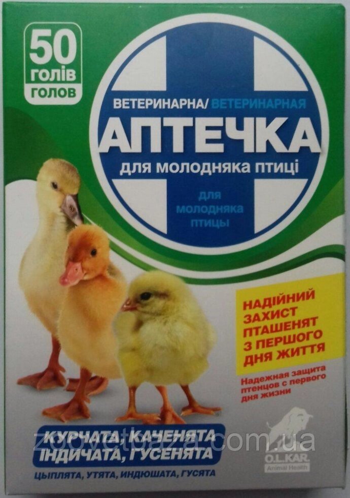 Ветаптечка для молодняку птиці 50 голів від компанії ZooVet - Інтернет зоомагазин самих низьких цін - фото 1