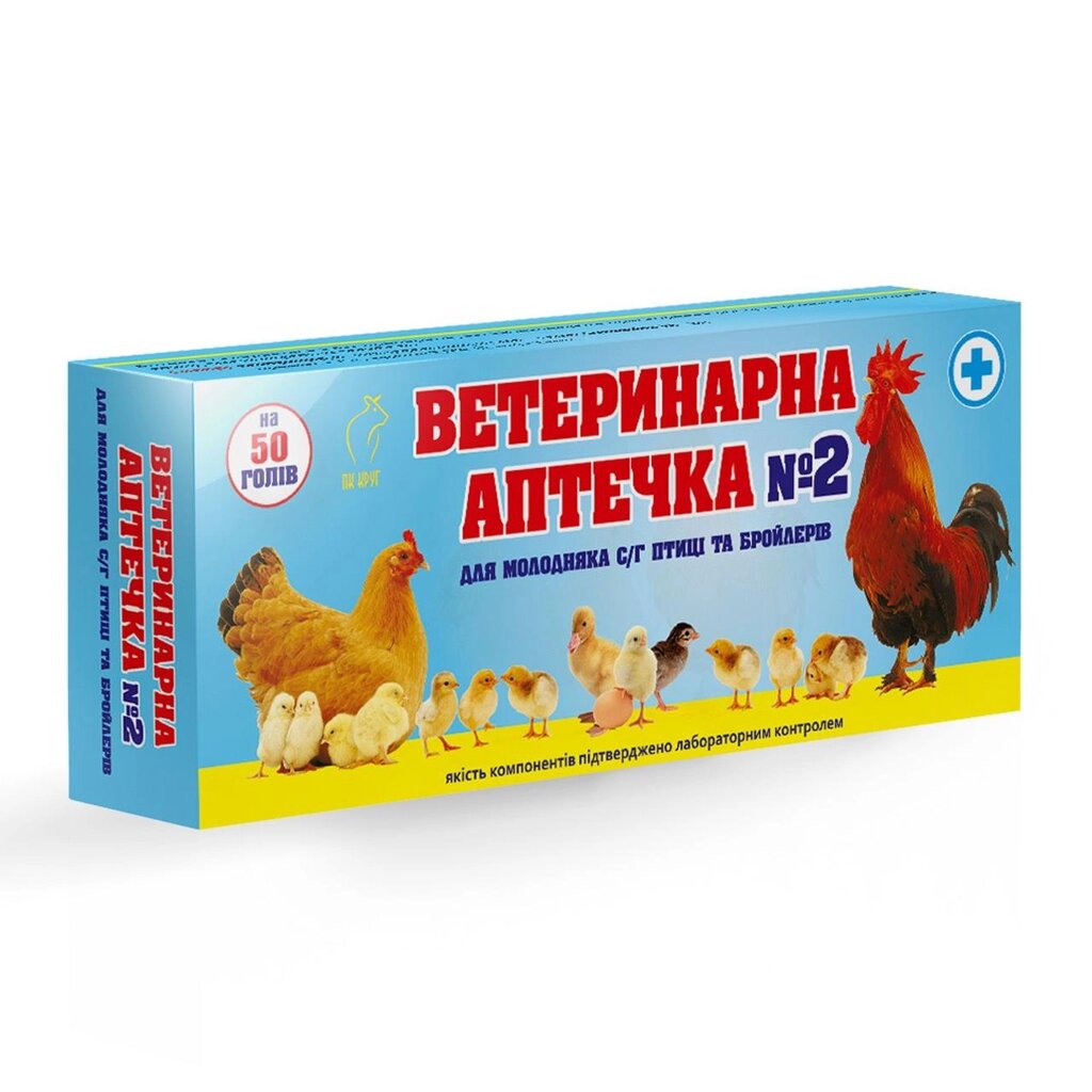 Ветеринарна аптечка №2 на 50 голів курчат, бройлерів, індиченят, каченят, гусей (Круг) від компанії ZooVet - Інтернет зоомагазин самих низьких цін - фото 1