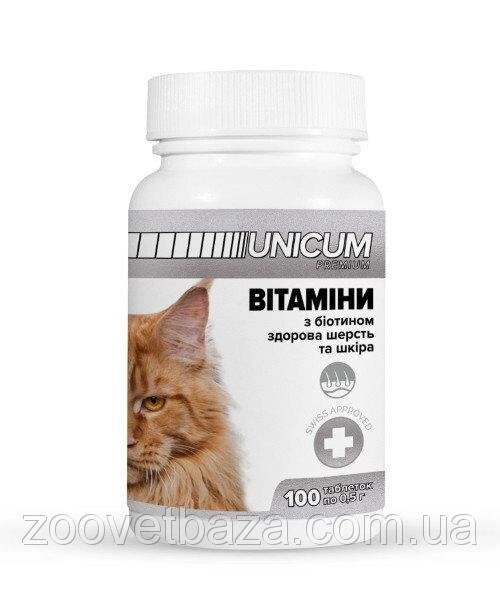 Вітаміни unicum premium для котів з біотином для здорової вовни і шкіри 100 табл. від компанії ZooVet - Інтернет зоомагазин самих низьких цін - фото 1