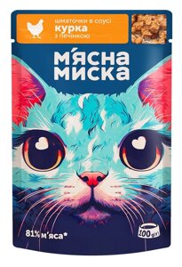 Вологий корм для дорослих котів М'ясна миска шматочки в соусі з куркою та печінкою, 100 г