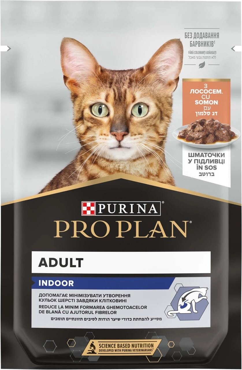 Вологий корм для кішок Purina Pro Plan Housecat Nutrisavour з лососем 85 г від компанії ZooVet - Інтернет зоомагазин самих низьких цін - фото 1