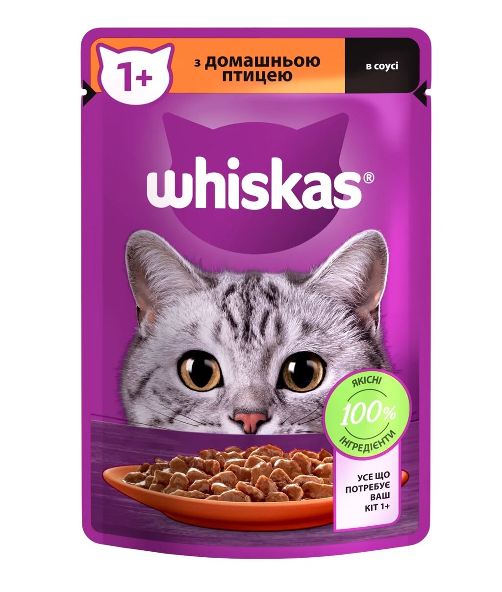 Вологий корм Whiskas (Віскас) консерва для кішок з домашньою птицею в соусі 85 г від компанії ZooVet - Інтернет зоомагазин самих низьких цін - фото 1