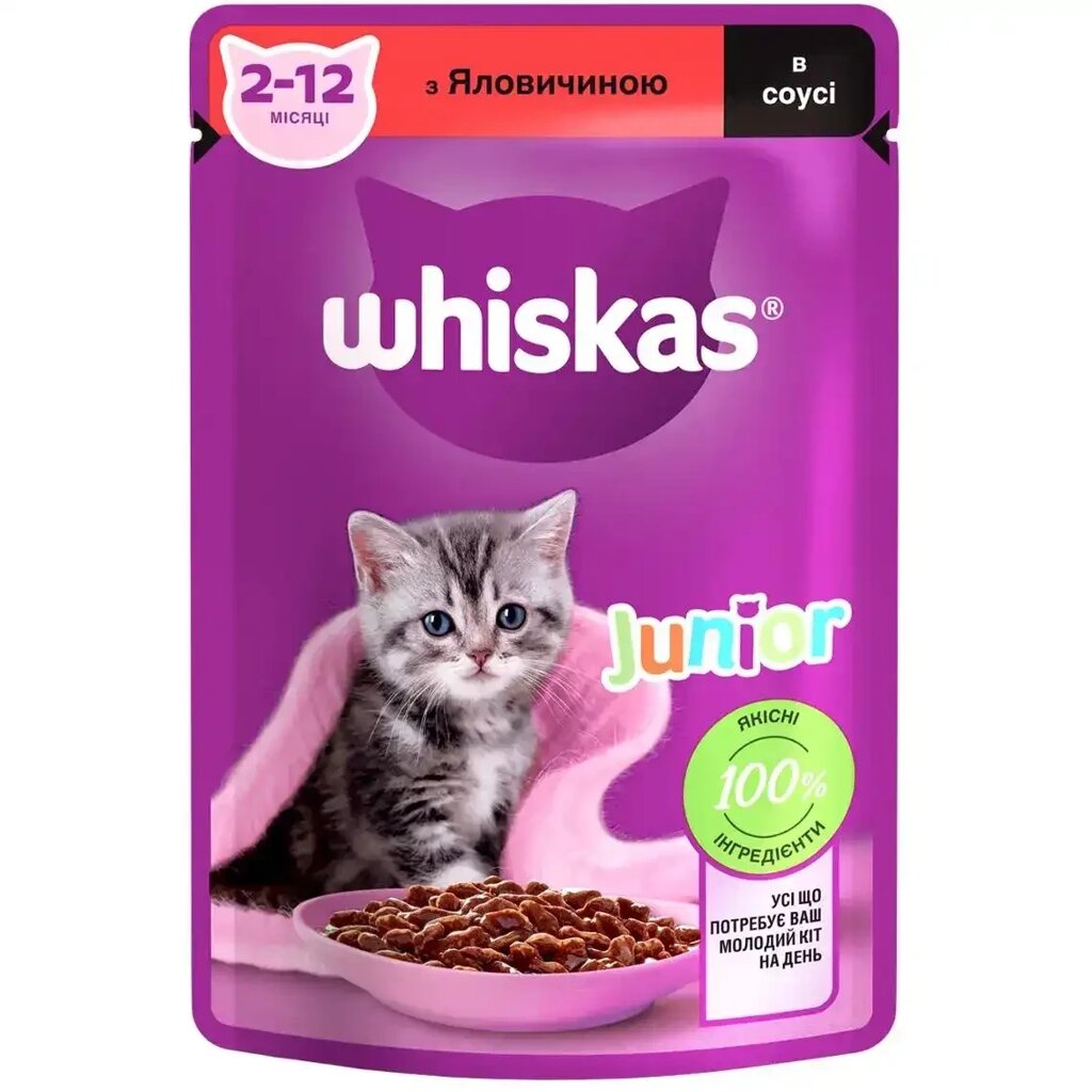 Whiskas (Віскас) Junior консерва для кошенят з яловичиною в соусі 85 г від компанії ZooVet - Інтернет зоомагазин самих низьких цін - фото 1