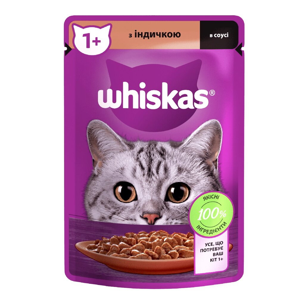 Whiskas З індичкою в соусі для дорослих котів 85г від компанії ZooVet - Інтернет зоомагазин самих низьких цін - фото 1