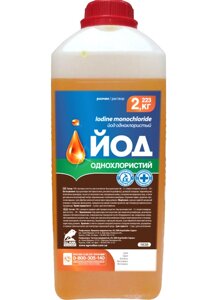 Йод однохлористий 3% упаковка 2.223 кг O. L. KAR.