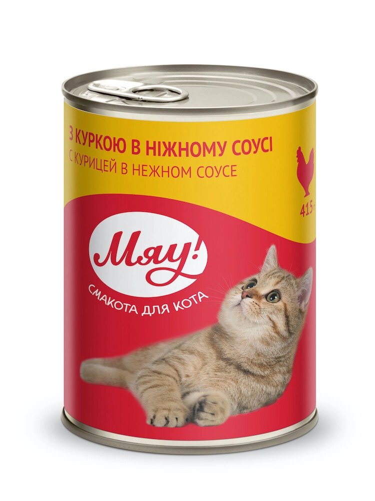 Збалансований консервований корм Мяу! для дорослих котів "З куркою в ніжному соусі", 415 г від компанії ZooVet - Інтернет зоомагазин самих низьких цін - фото 1