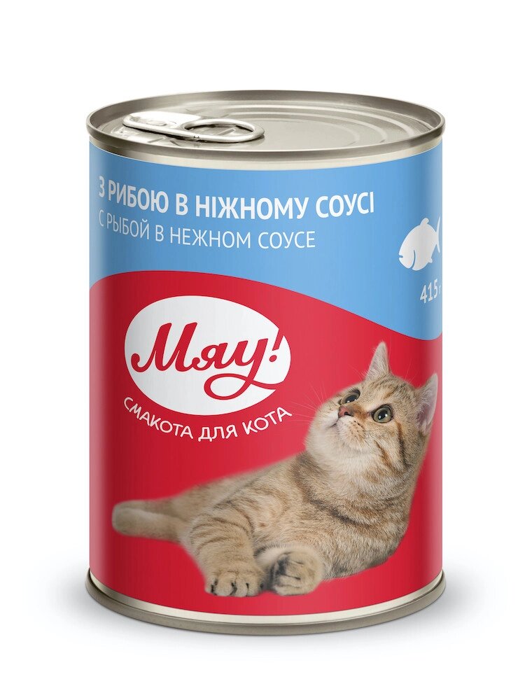 Збалансований консервований корм Мяу! для дорослих котів "З рибою в ніжному соусі", 415 г від компанії ZooVet - Інтернет зоомагазин самих низьких цін - фото 1
