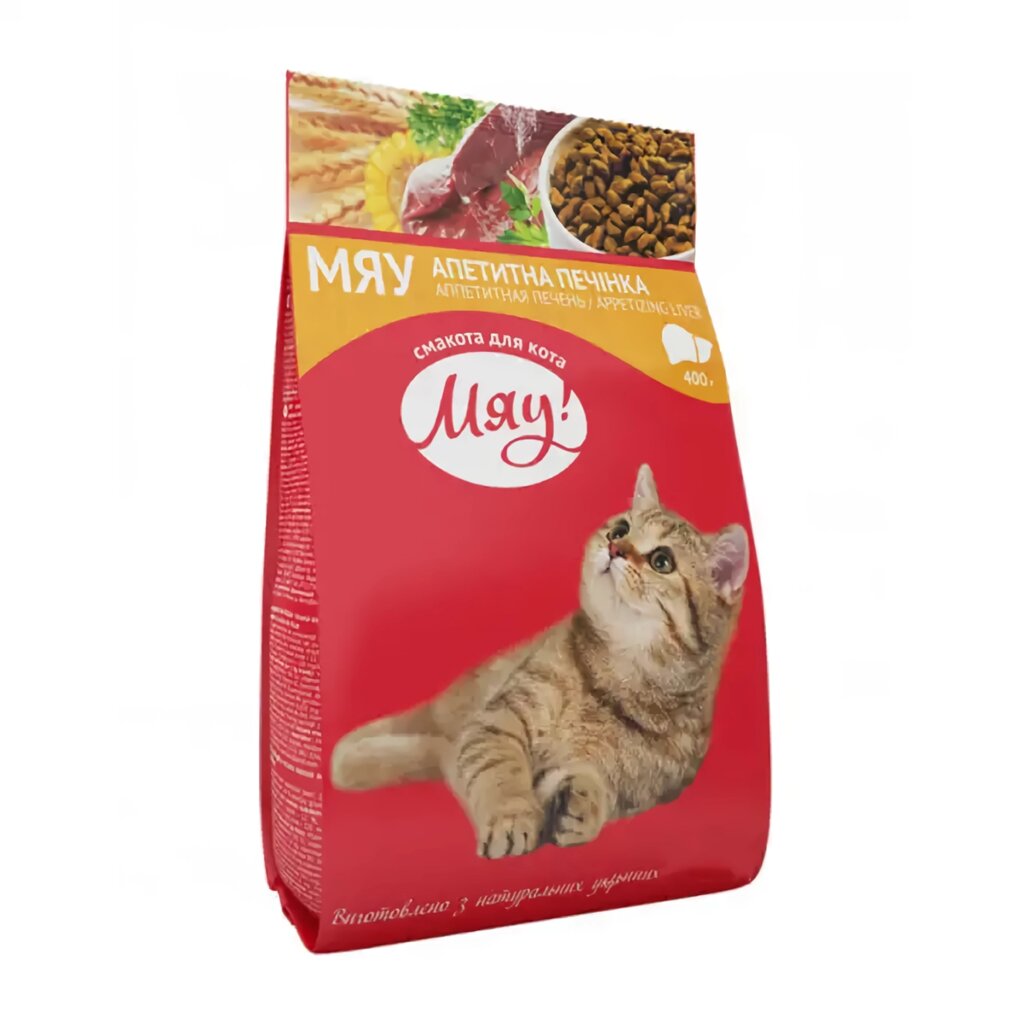 Збалансований сухий корм Мяу! для дорослих кішок з печінкою, 400 г від компанії ZooVet - Інтернет зоомагазин самих низьких цін - фото 1