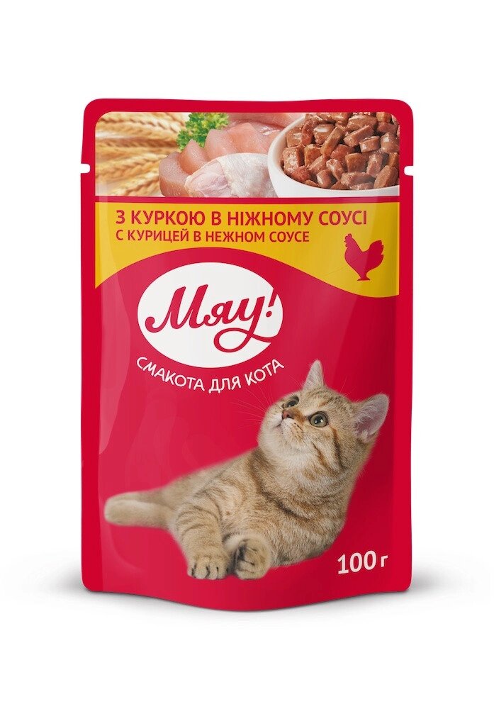 Збалансований вологий корм Мяу! для дорослих котів "З куркою в ніжному соусі", 100 г від компанії ZooVet - Інтернет зоомагазин самих низьких цін - фото 1