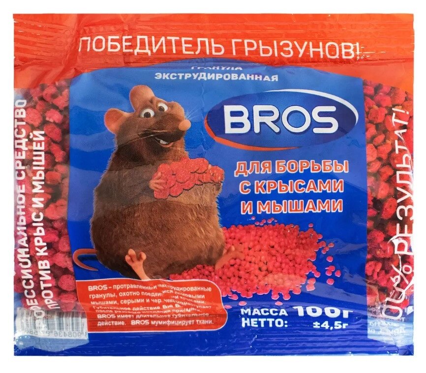 ГРАНУЛИ ВІД ЩУРІВ І МИШЕЙ BROS ОТРУТА (100 Г) від компанії Agrofarmer - фото 1