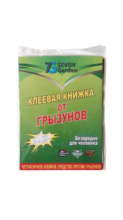 Клейова пастка від гризунів та комах (паперова) (книга велика 160х210мм) від компанії Agrofarmer - фото 1